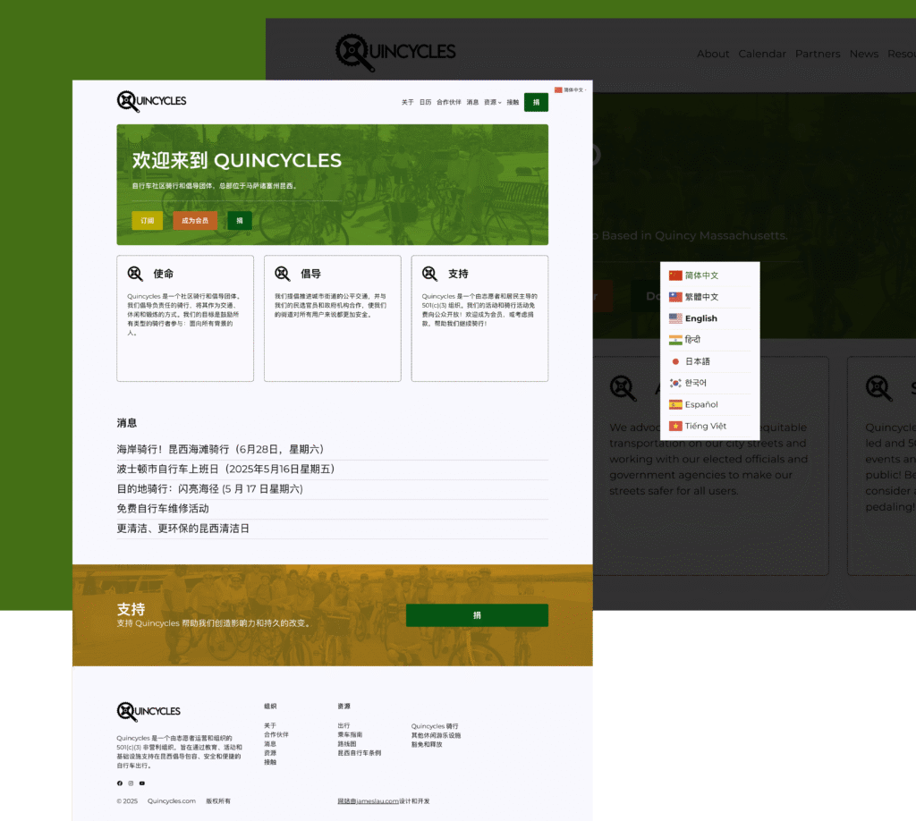Screen shot of Quincycles.com translated into Chinese. Toggle indicator is also visible to the right.